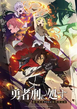 热门动漫《剑鸣长夜》封面图