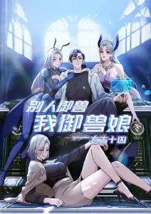 天堂漫画编辑私藏作品封面